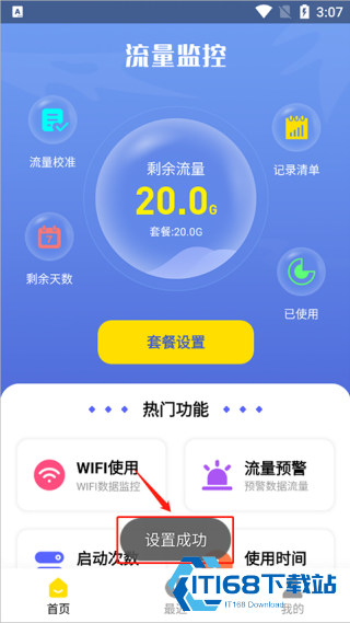 流量计数器