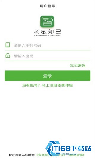 考试知己