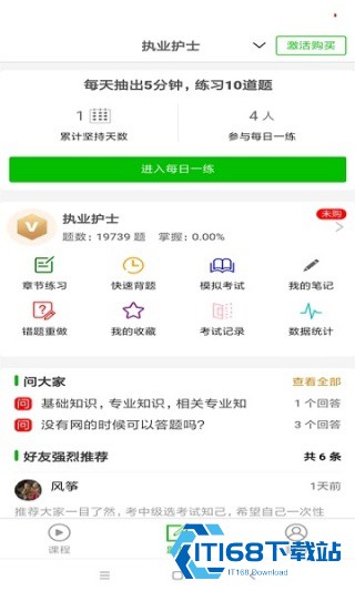 考试知己