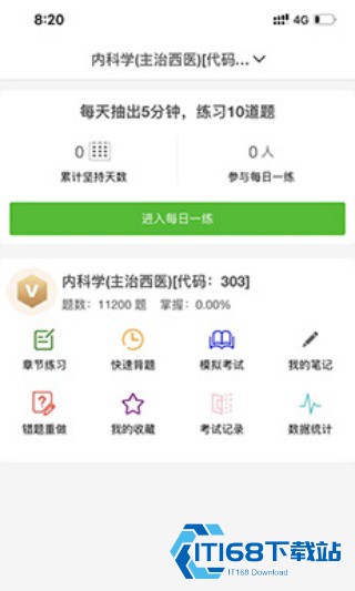 考试知己