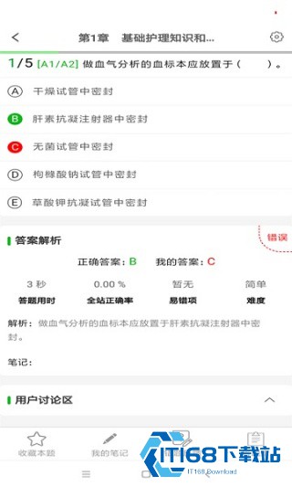 考试知己