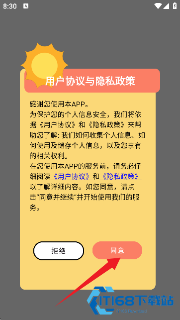 懒猫自动点击器