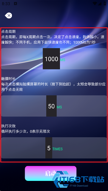 懒猫自动点击器