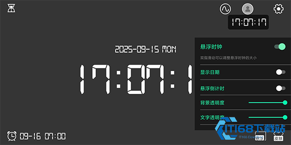 桌面时钟
