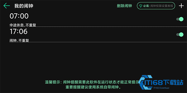 桌面时钟