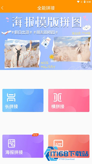 图片编辑助理