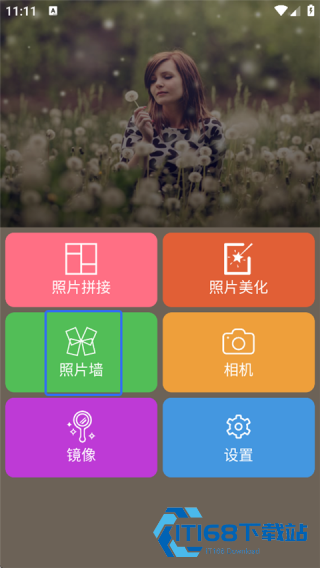 图片编辑助理