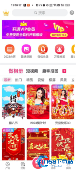 动感相册老版本