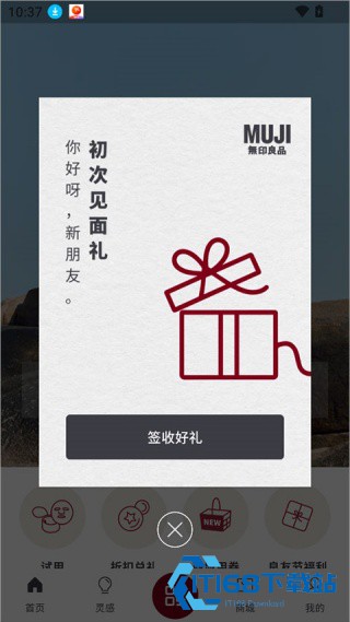 MUJI无印良品