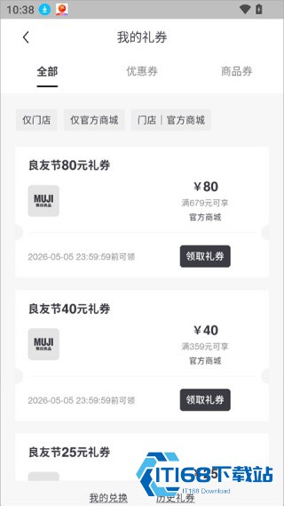 MUJI无印良品