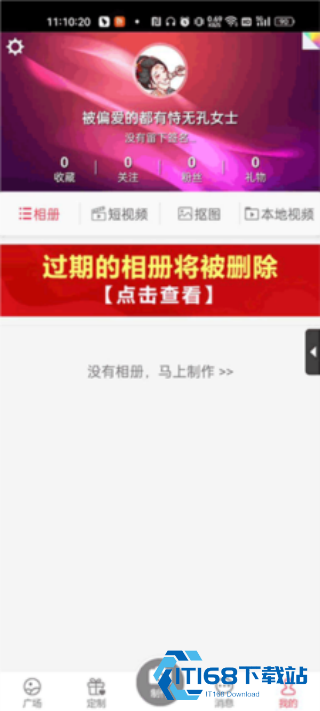 动感相册老版本