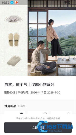 MUJI无印良品