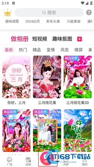 动感相册老版本