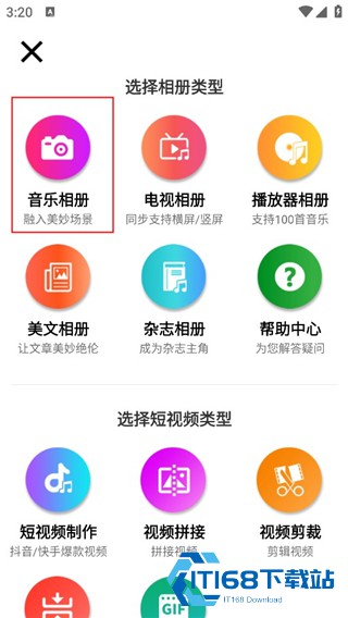 动感相册老版本