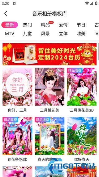 动感相册老版本
