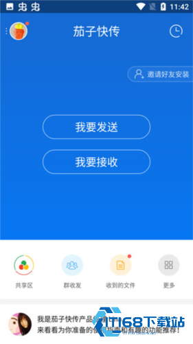SHAREit