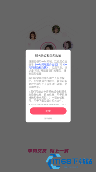 微群社区