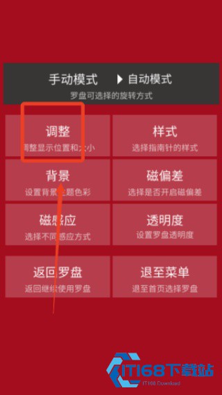 开运风水罗盘