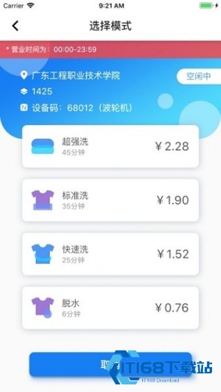 e洁洗衣