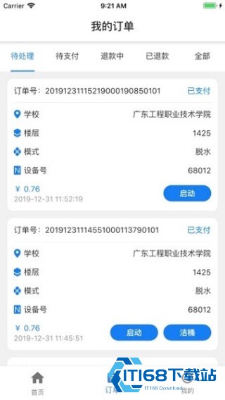 e洁洗衣