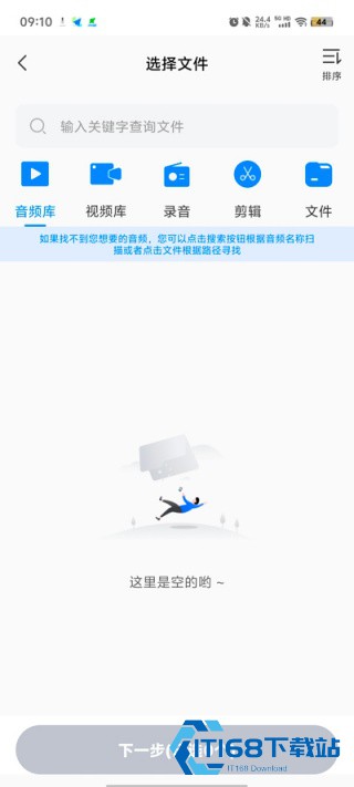 录音识别王