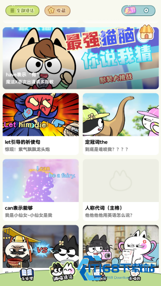 洪恩超能英语