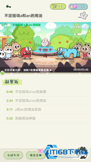 洪恩超能英语