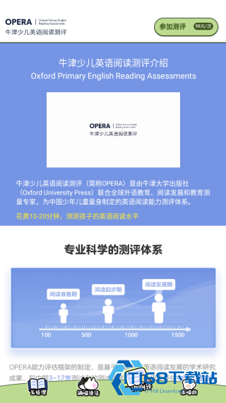 洪恩超能英语
