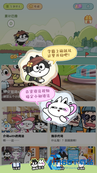洪恩超能英语