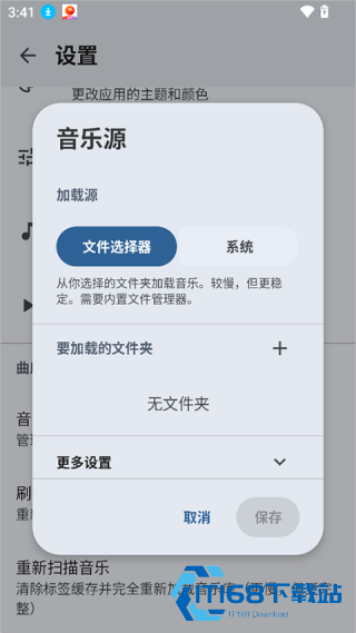 auxio播放器