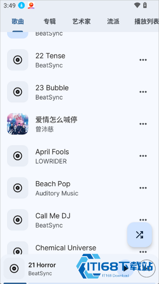auxio播放器