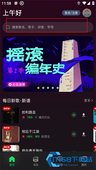板凳音乐