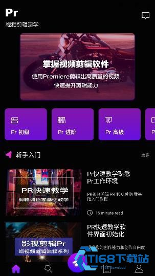 Pr视频剪辑