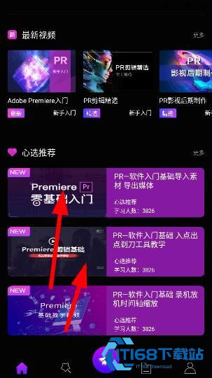 Pr视频剪辑