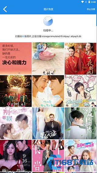 极速数据恢复