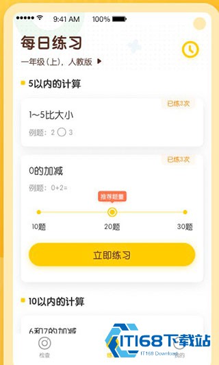 口算宝