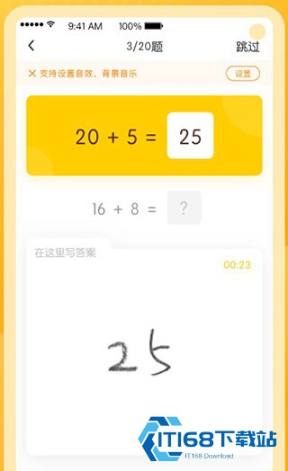 口算宝