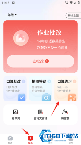 口算宝
