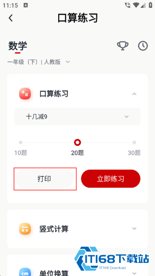 口算宝