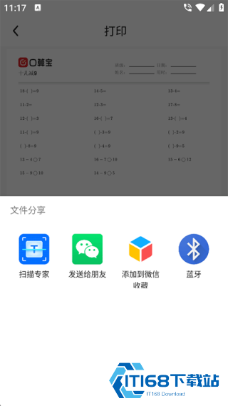口算宝