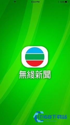 无线新闻台