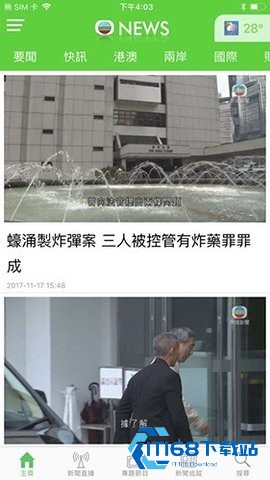 无线新闻台