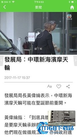 无线新闻台