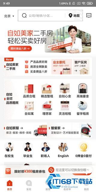 自如