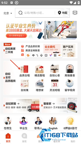 自如