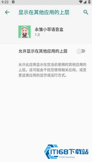 永雏小菲语音盒
