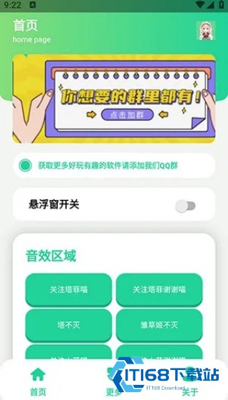 永雏小菲语音盒