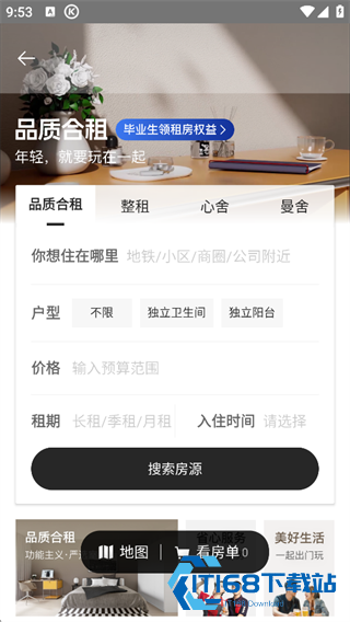 自如
