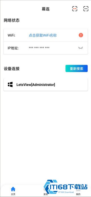 幕享投屏电视版