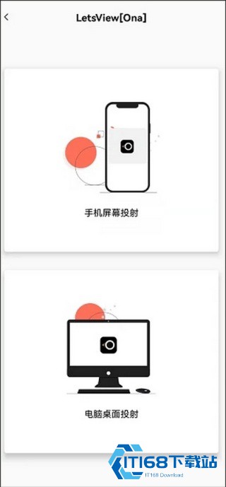 幕享投屏电视版